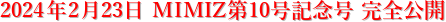 2024N223 MIMIZ10LO SJ